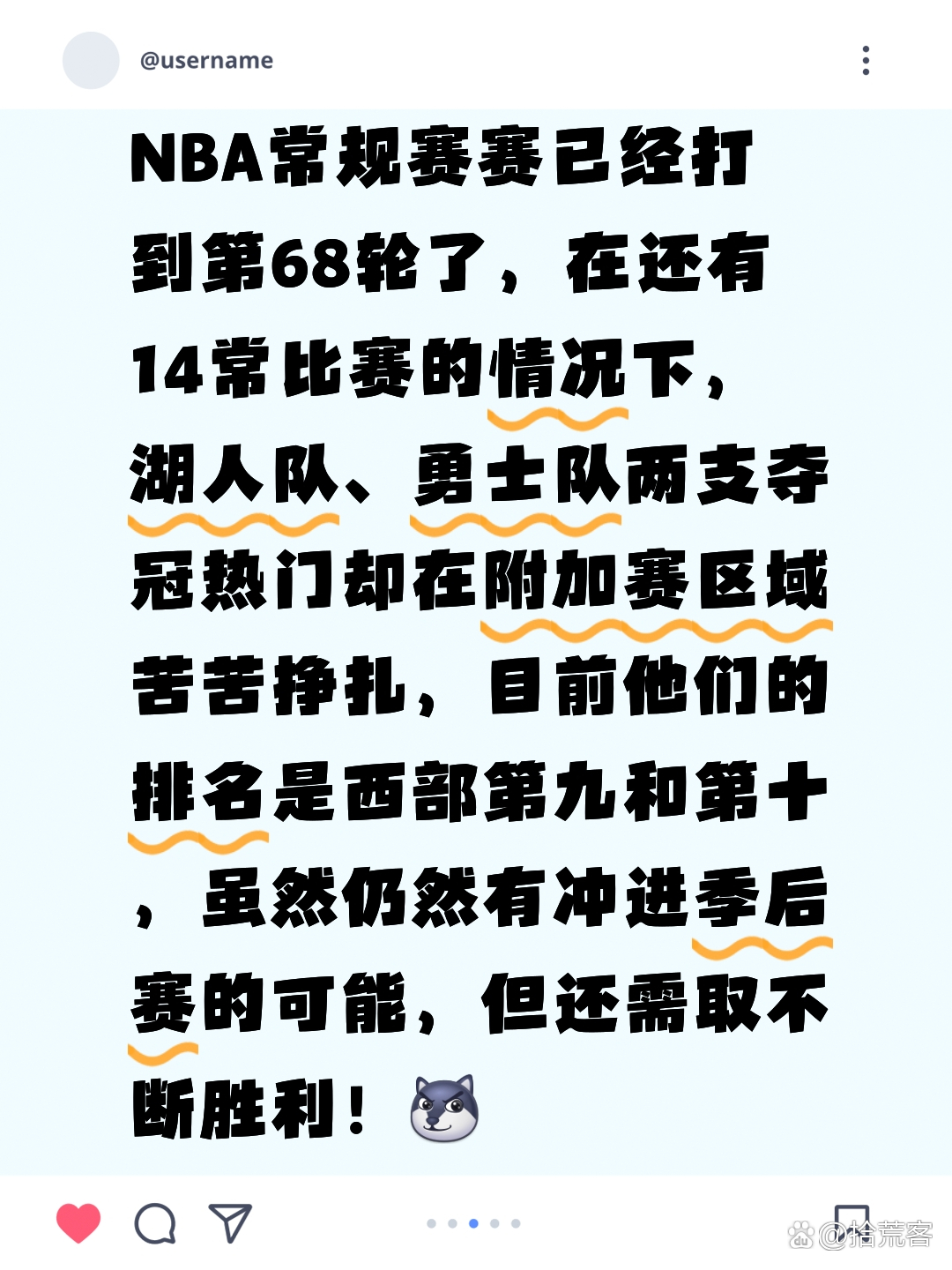 开云官网-包含洛杉矶湖人内部会议纪要流出：加时末段防线松动，NBA常规赛使命明确，纪律约束更严格的词条
